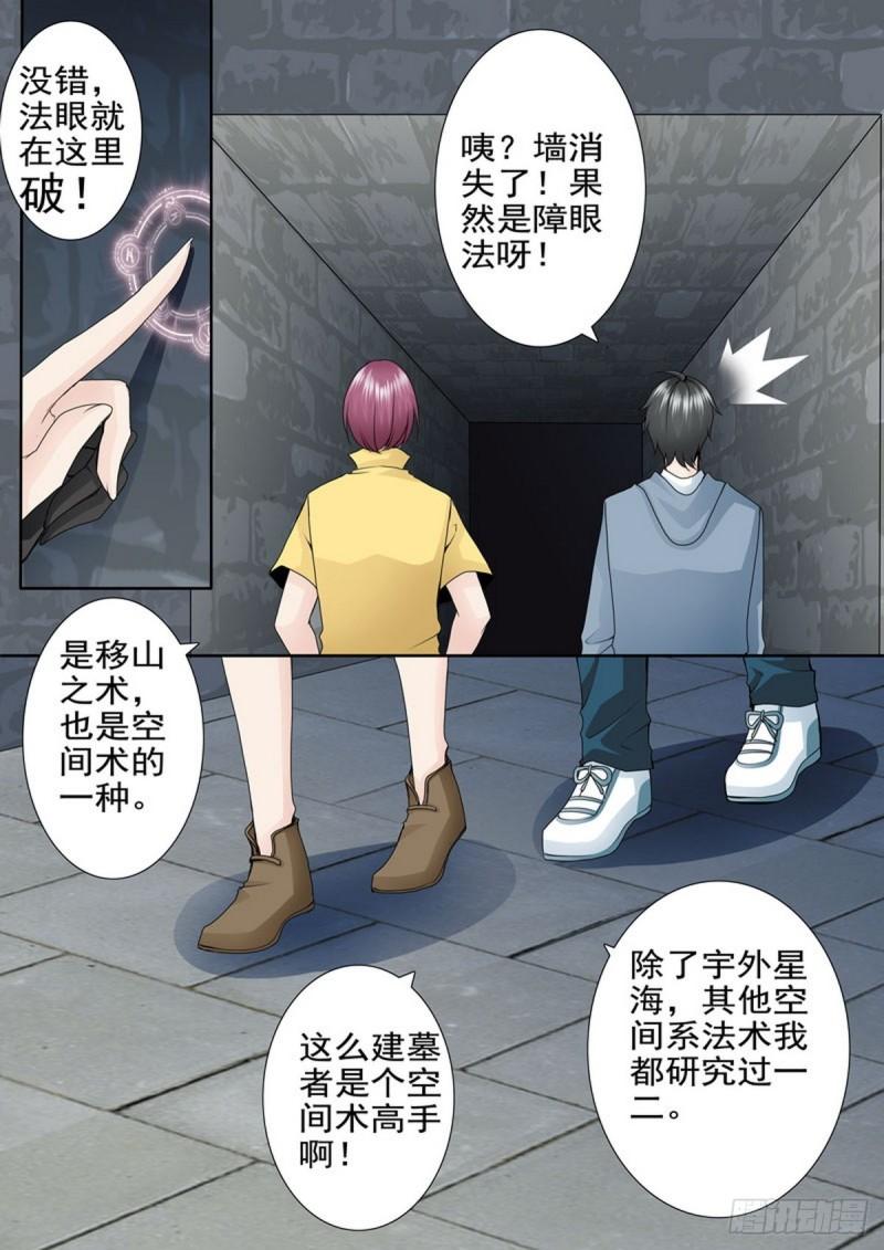 第一百八十三话-第168话