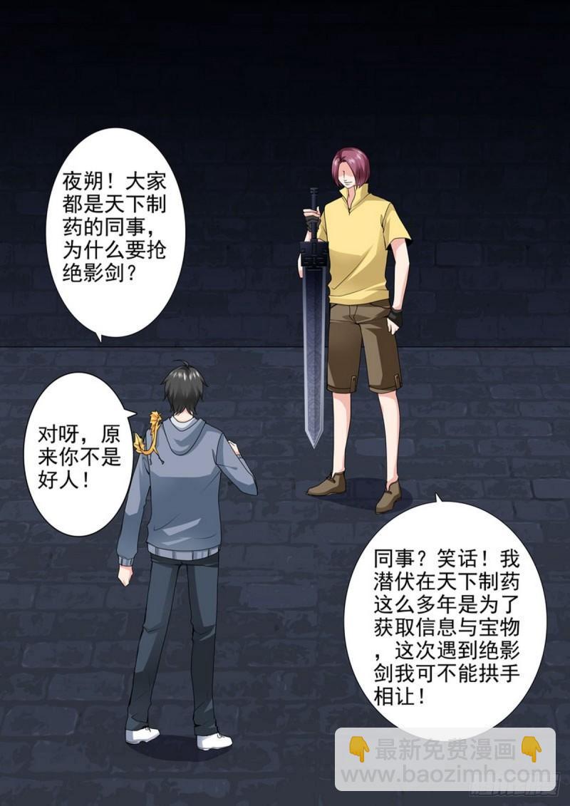 第一百八十五话-第170话