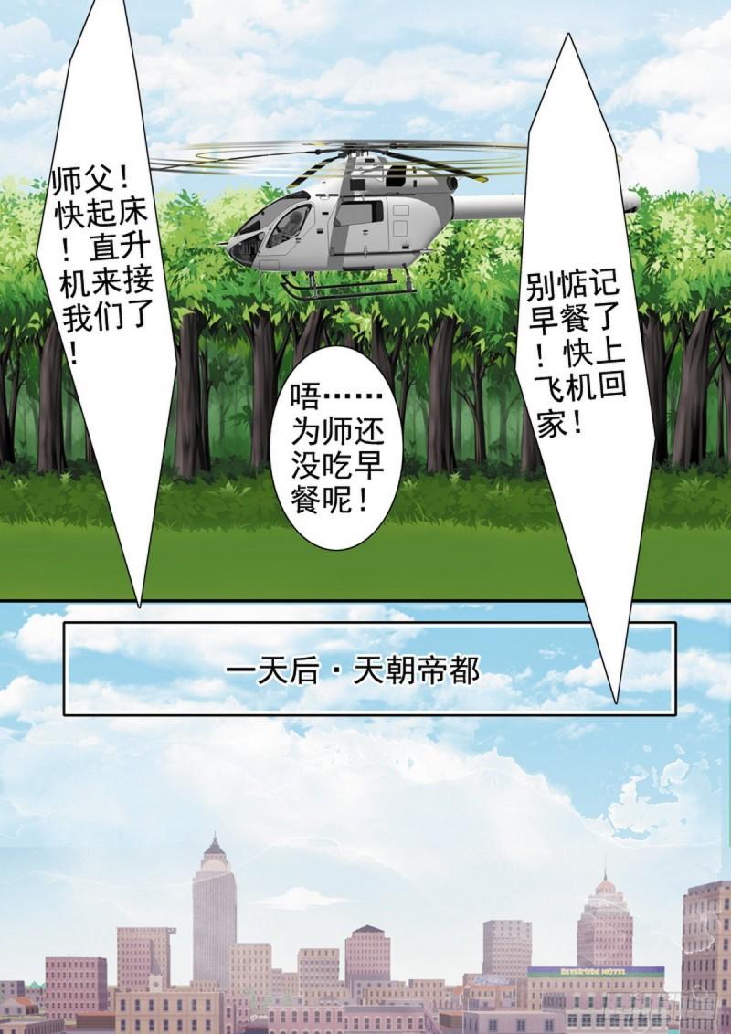 第一百九十三话-第178话