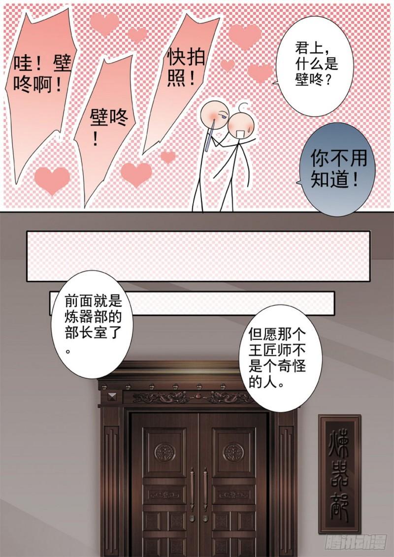 第一百九十七话-第182话
