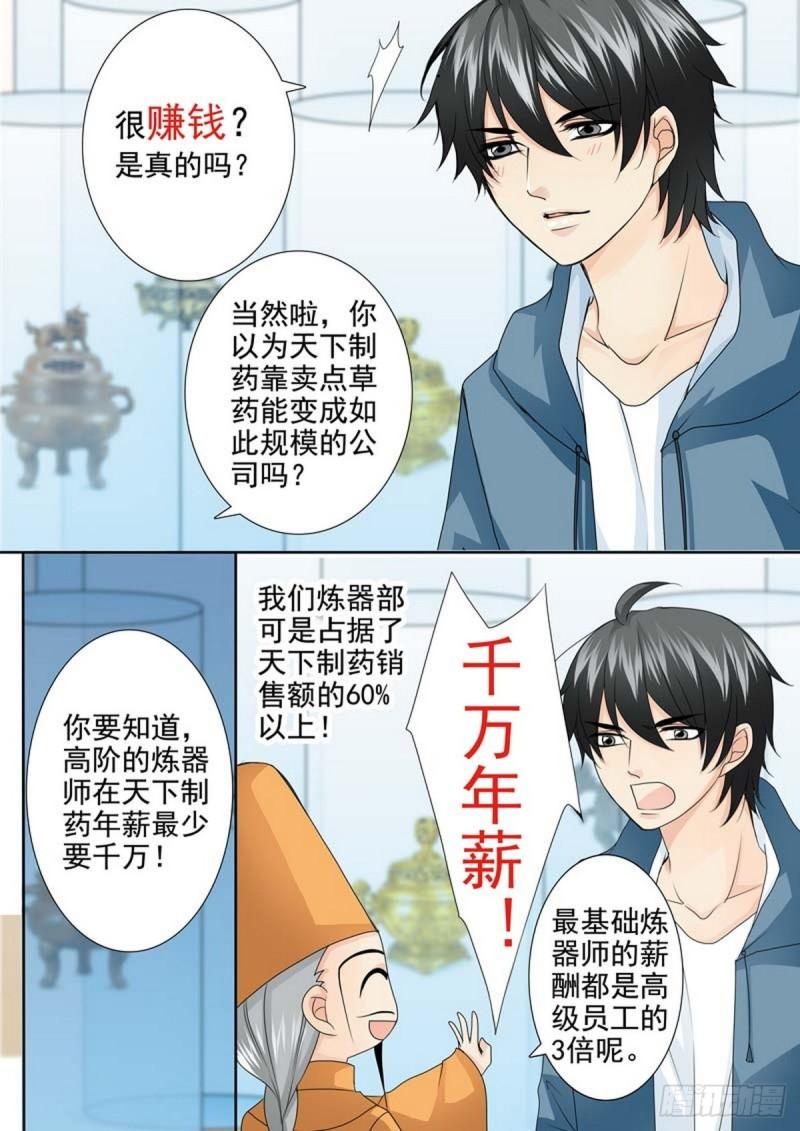 第一百九十九话-第184话