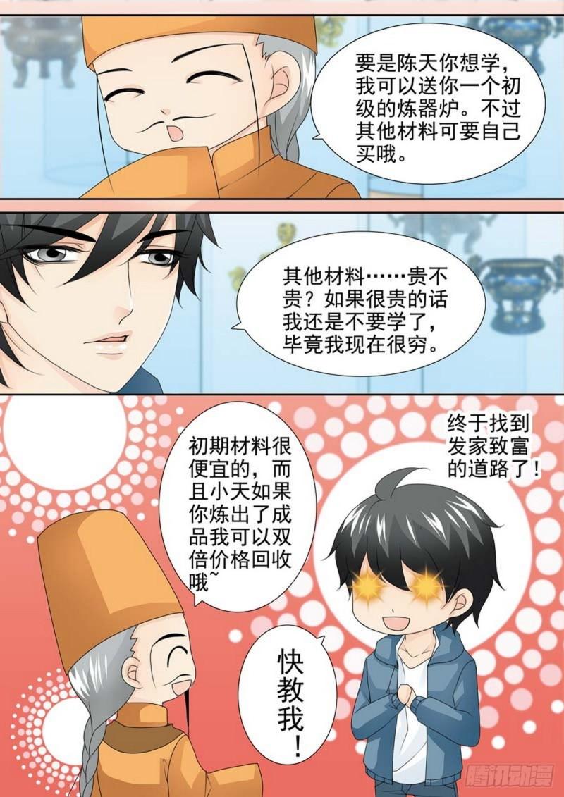 第一百九十九话-第184话