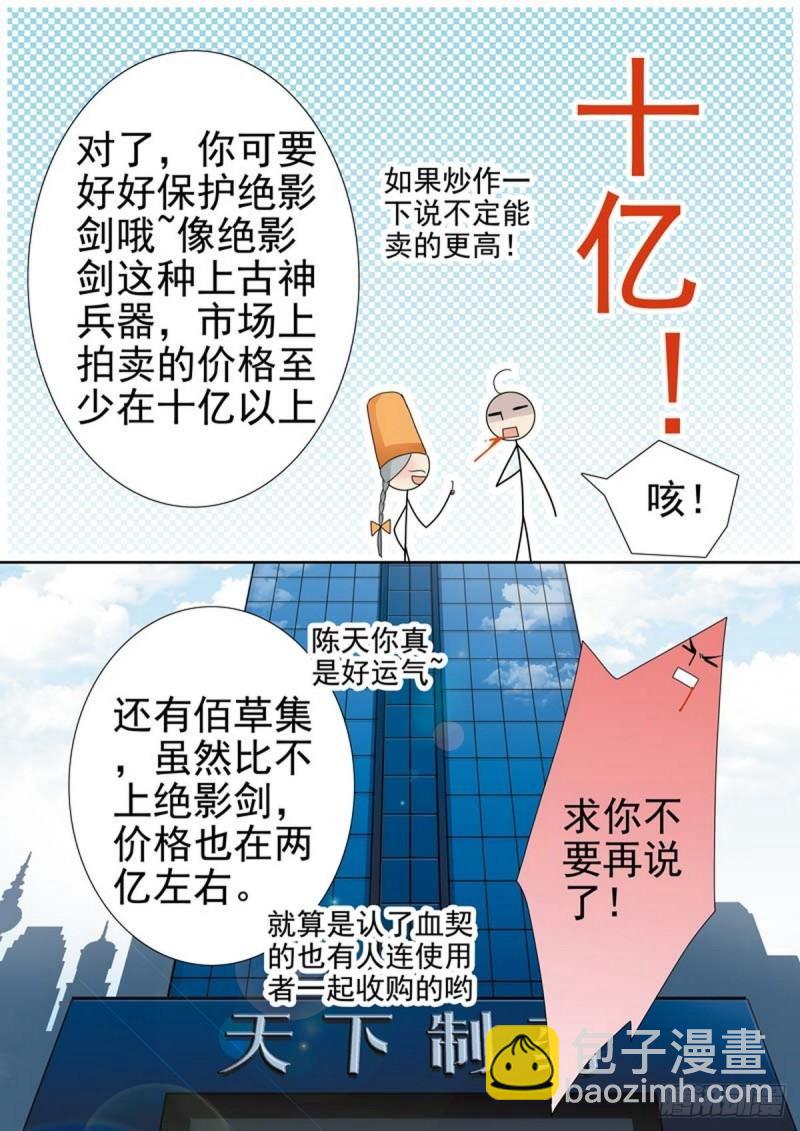 第一百九十九话-第184话