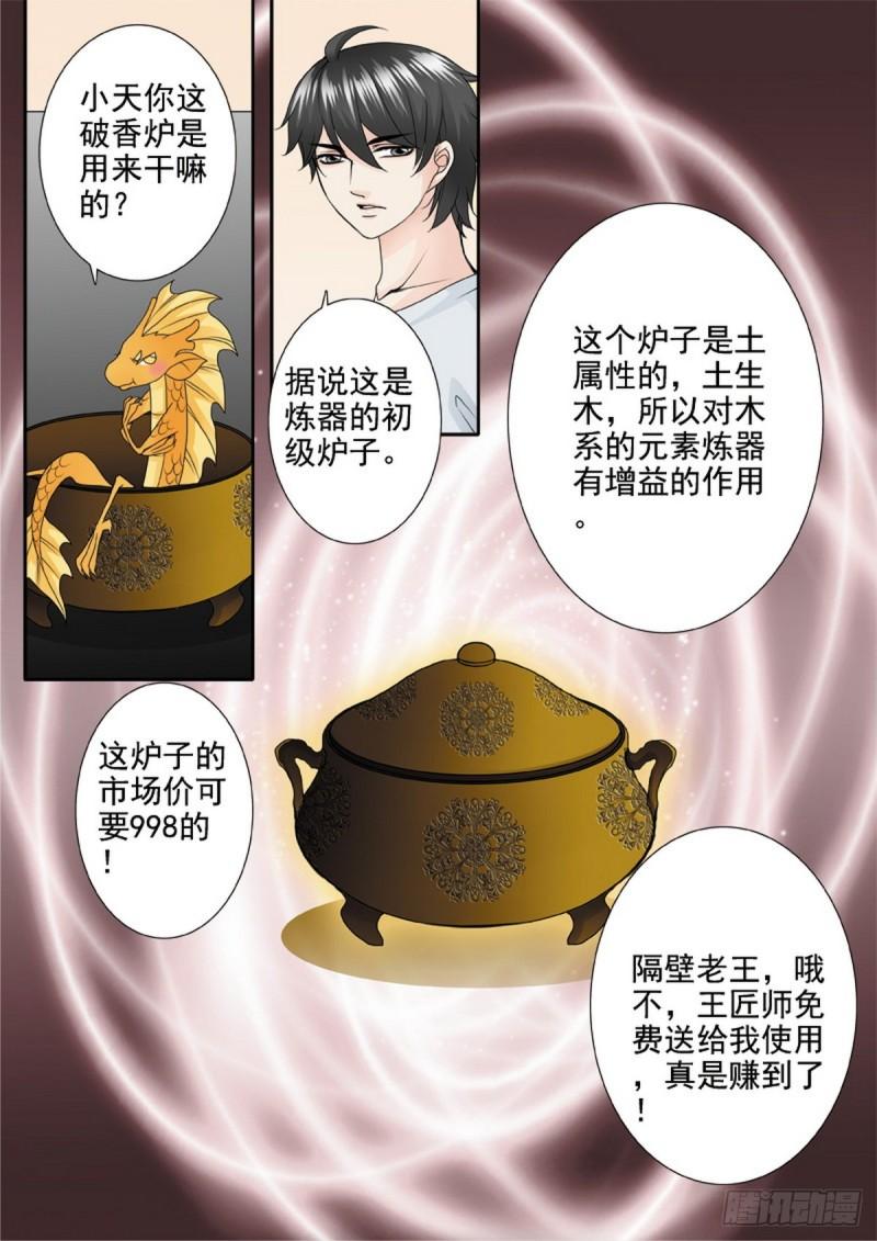 第一百九十九话-第184话