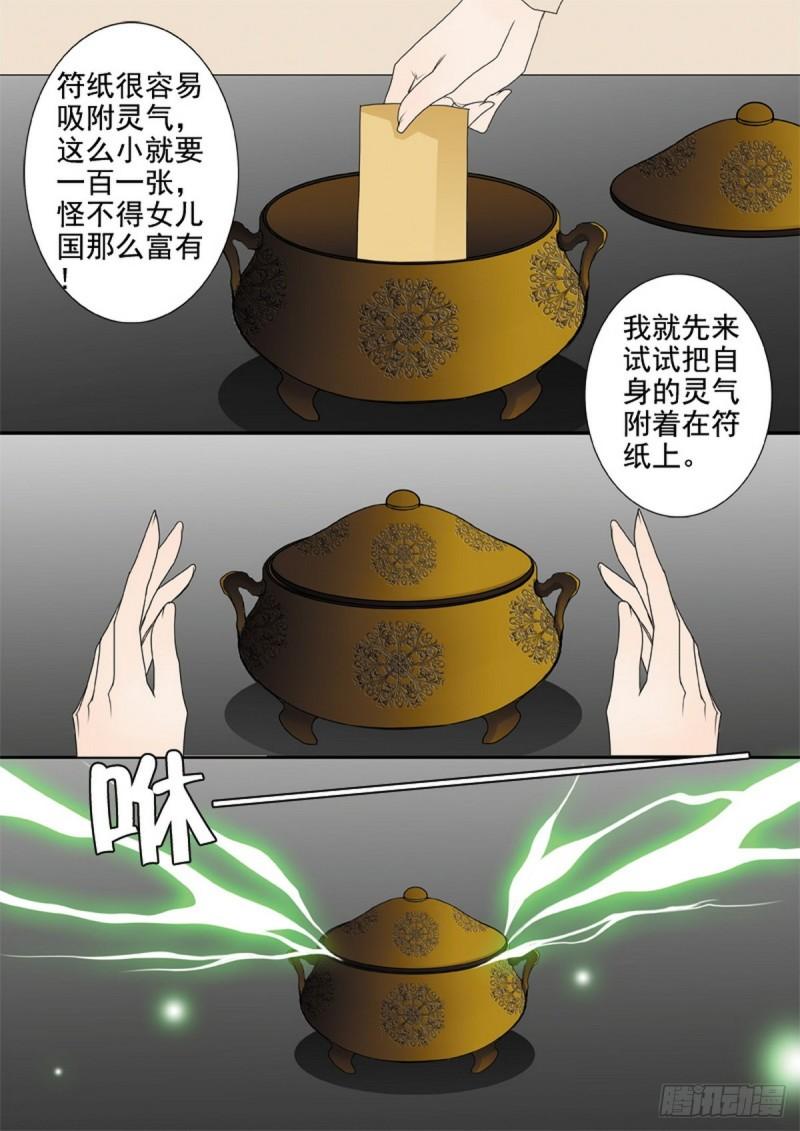 第一百九十九话-第184话