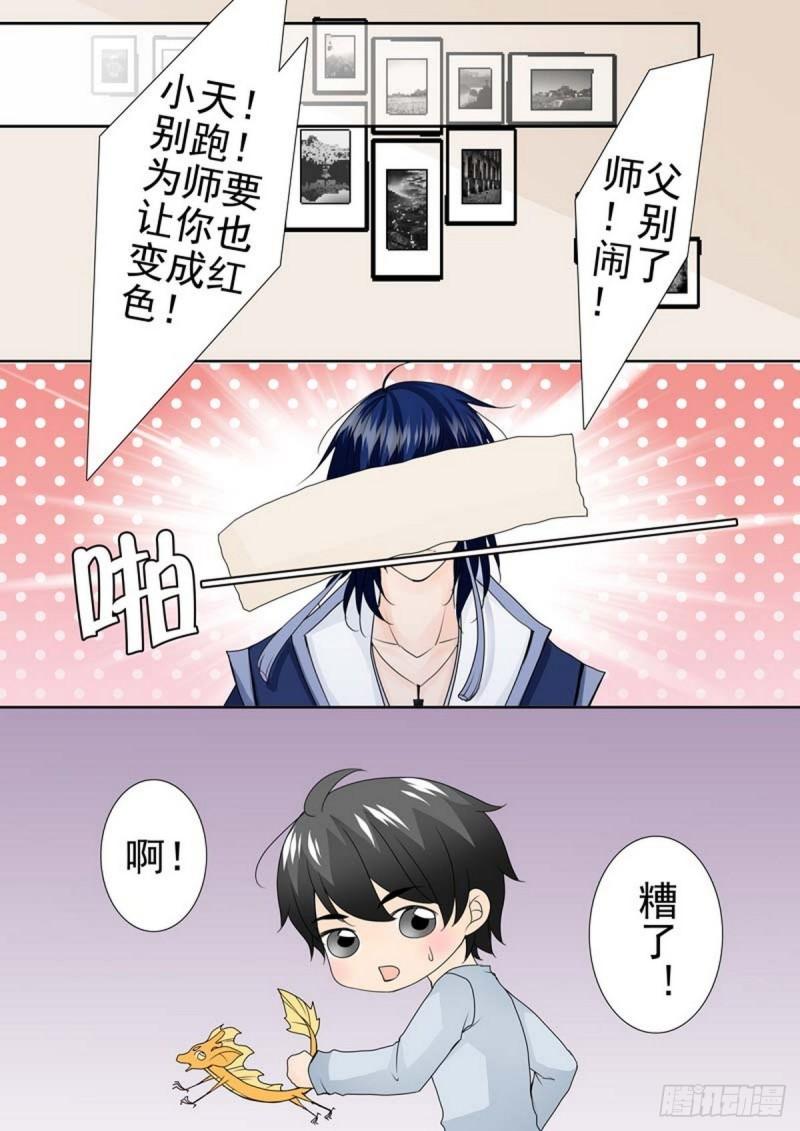 第两百零一话-第186话