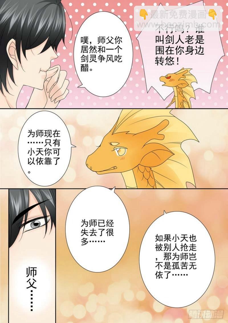 第两百零一话-第186话