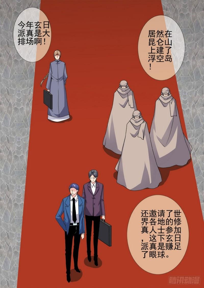 第两百零五话-第190话