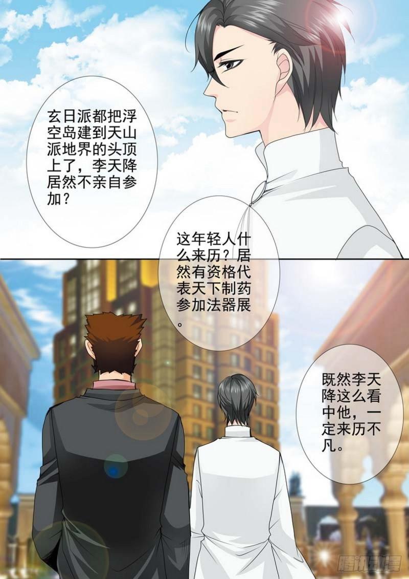 第两百零五话-第190话