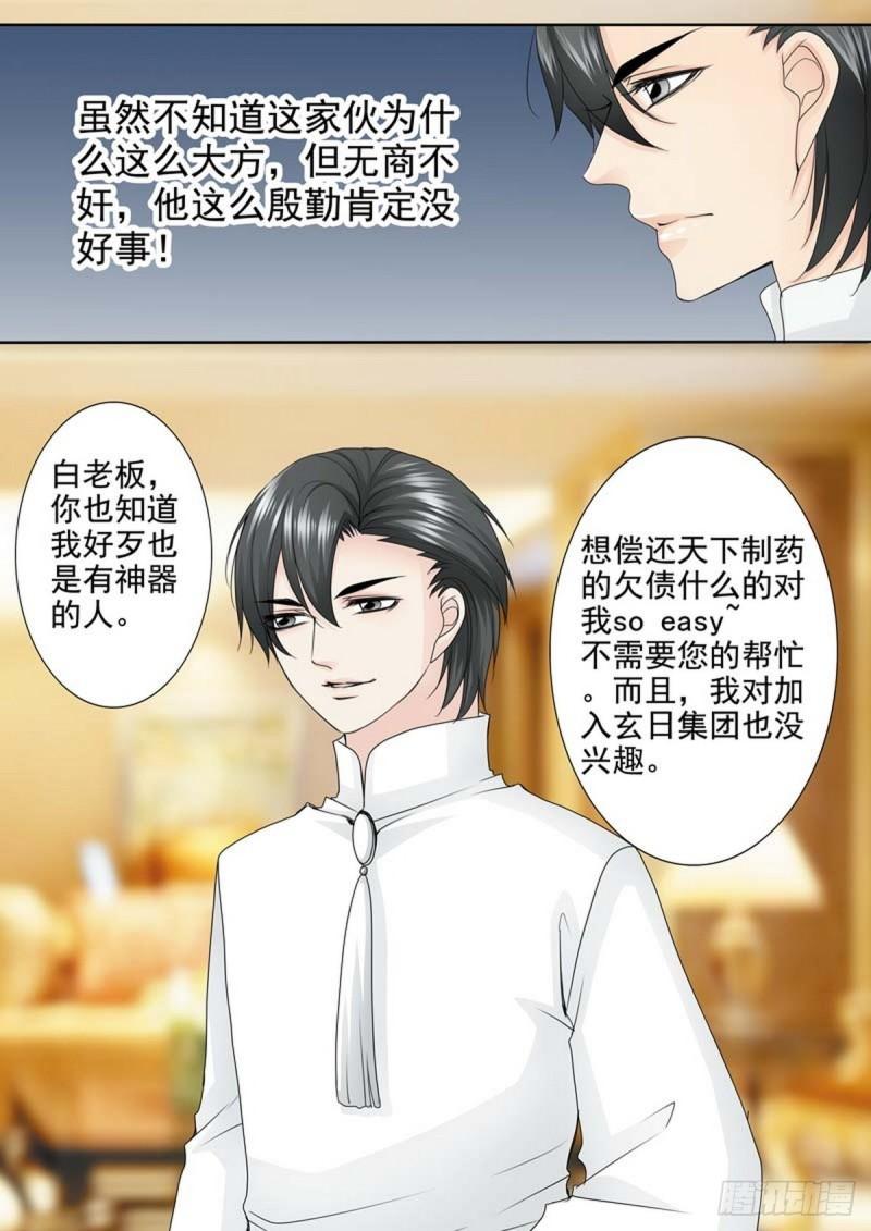 第两百零七话-第192话