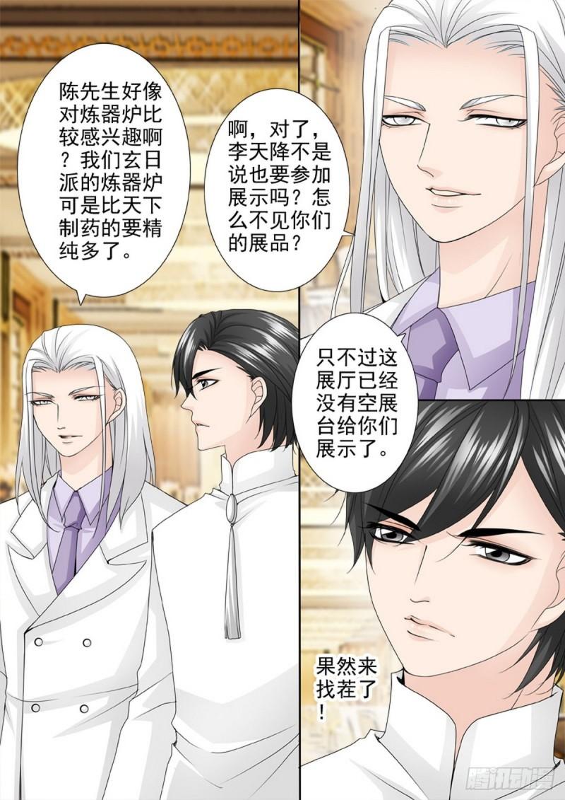 第两百零九话-第194话