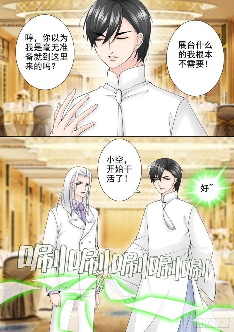 第两百零九话-第194话
