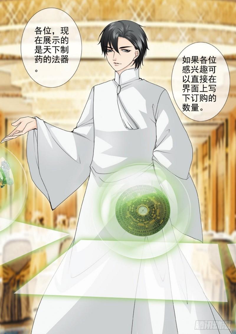 第两百零九话-第194话