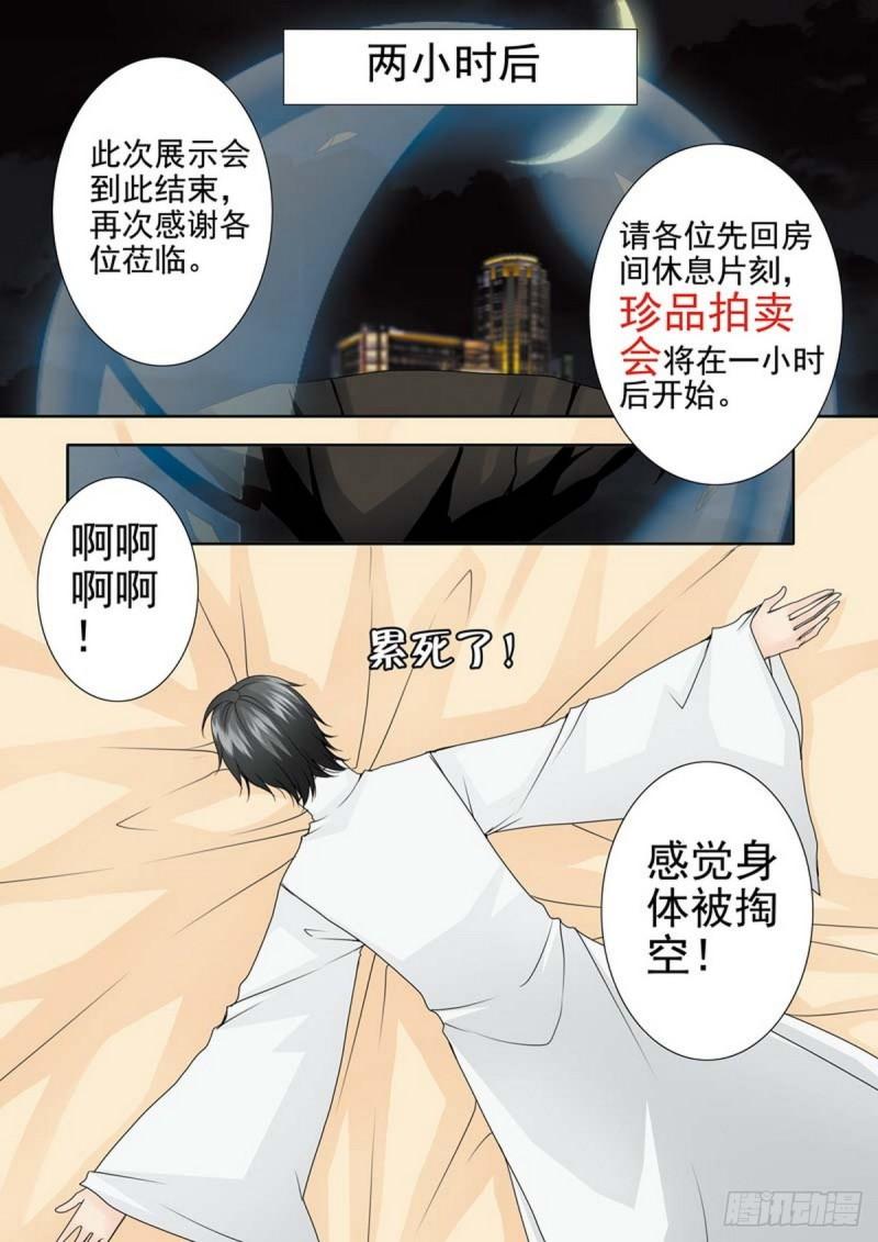 第两百零九话-第194话