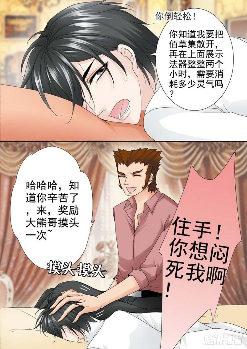 第两百零九话-第194话