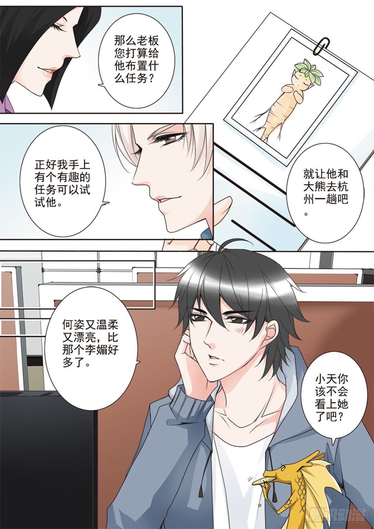 第二十一话-第22话