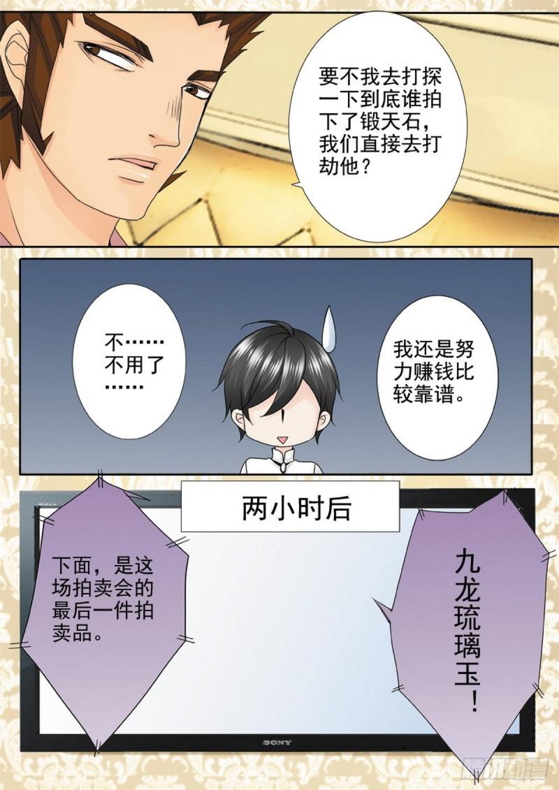 第两百一十一话-第196话