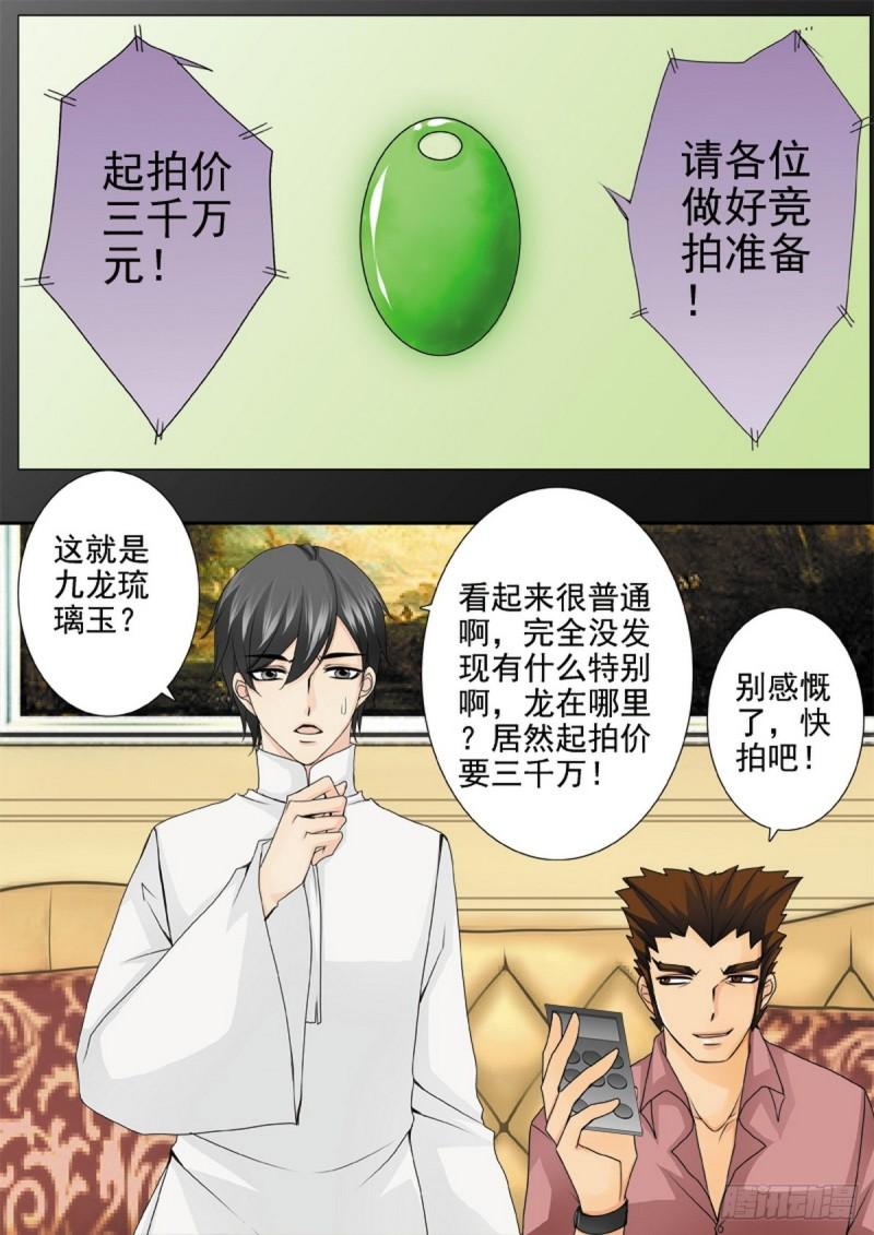 第两百一十一话-第196话