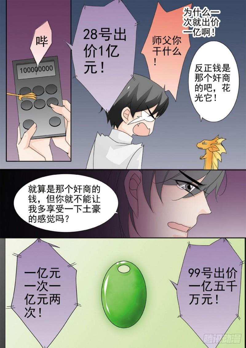 第两百一十一话-第196话