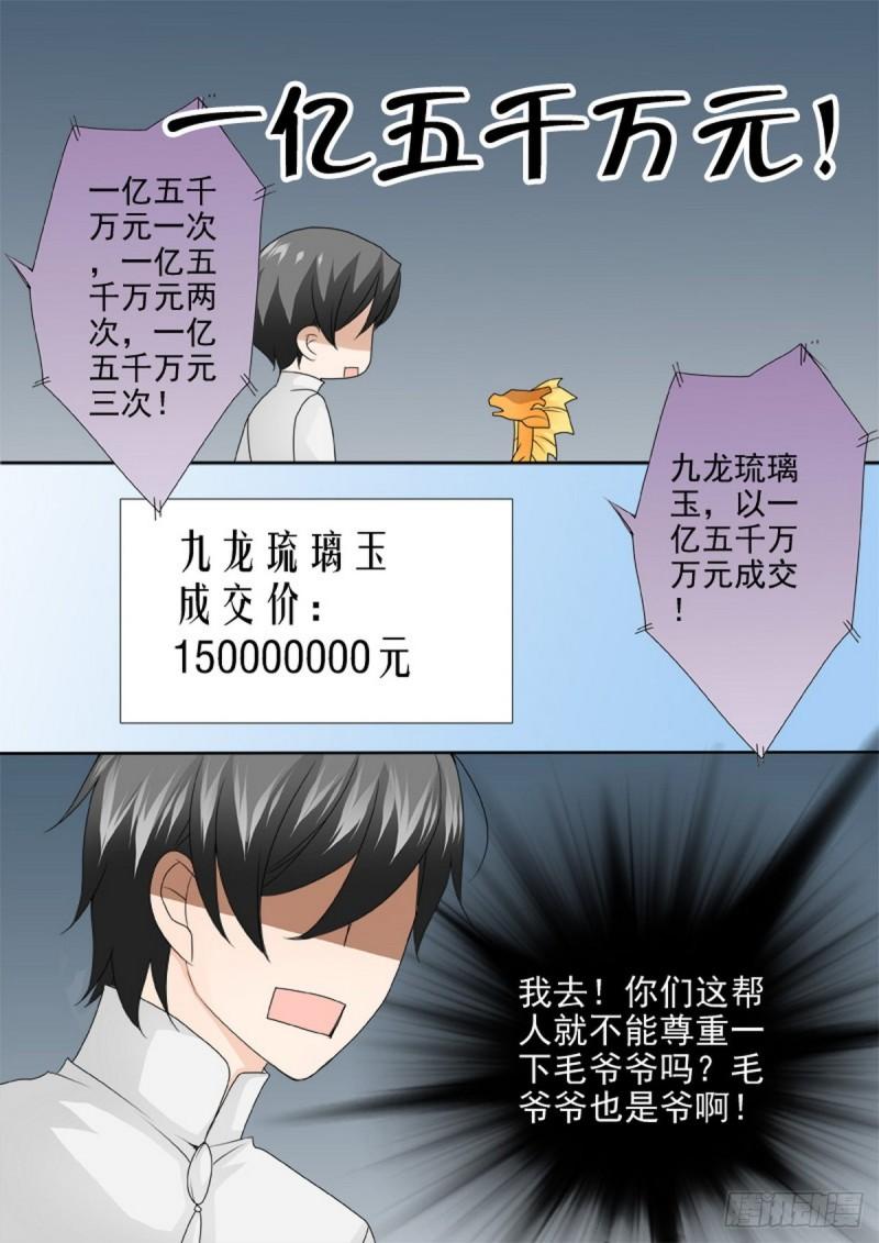 第两百一十一话-第196话