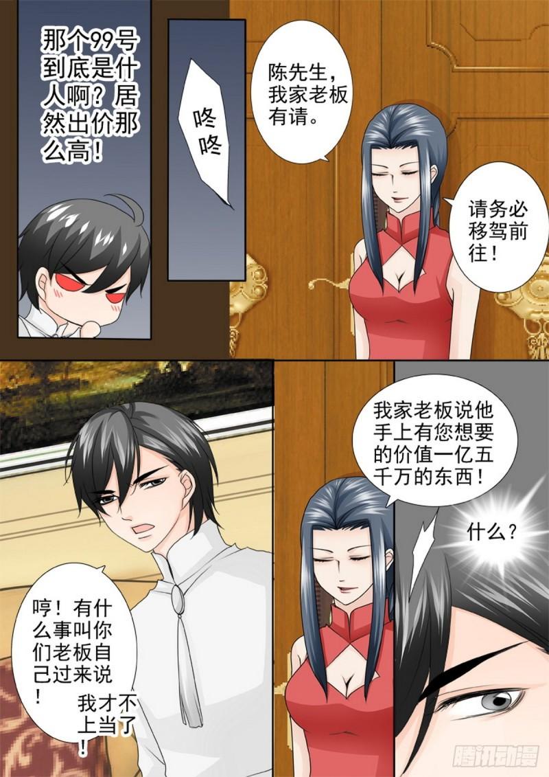 第两百一十一话-第196话