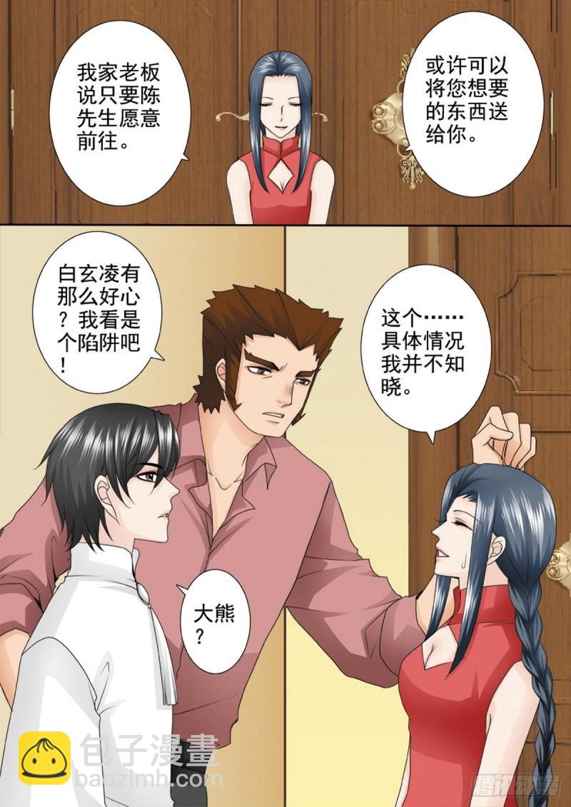 第两百一十一话-第196话