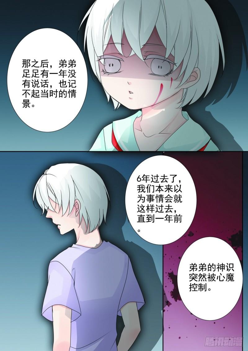 第两百一十三话-第198话