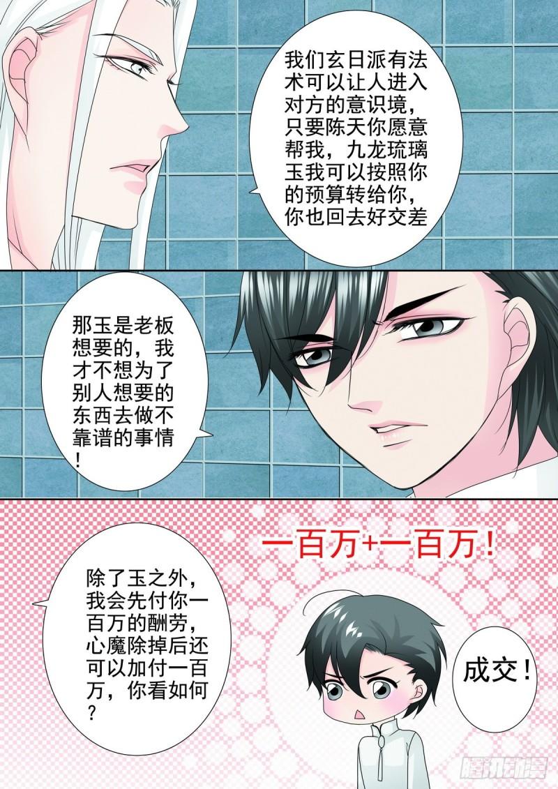 第两百一十三话-第198话