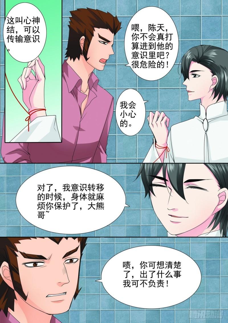 第两百一十三话-第198话