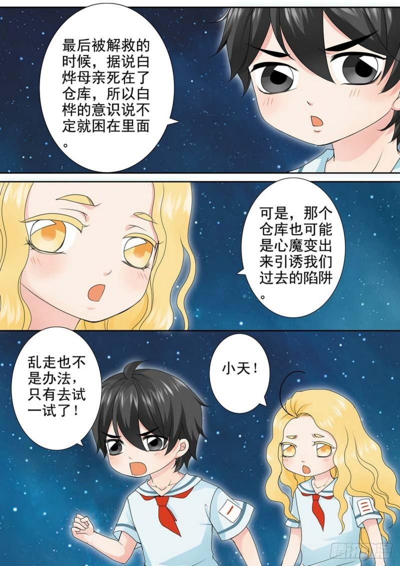 第两百一十五话-第200话