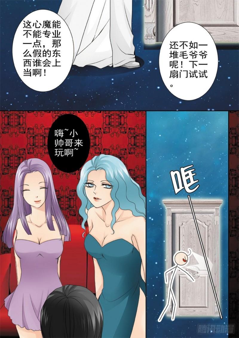 第两百一十七话-第202话