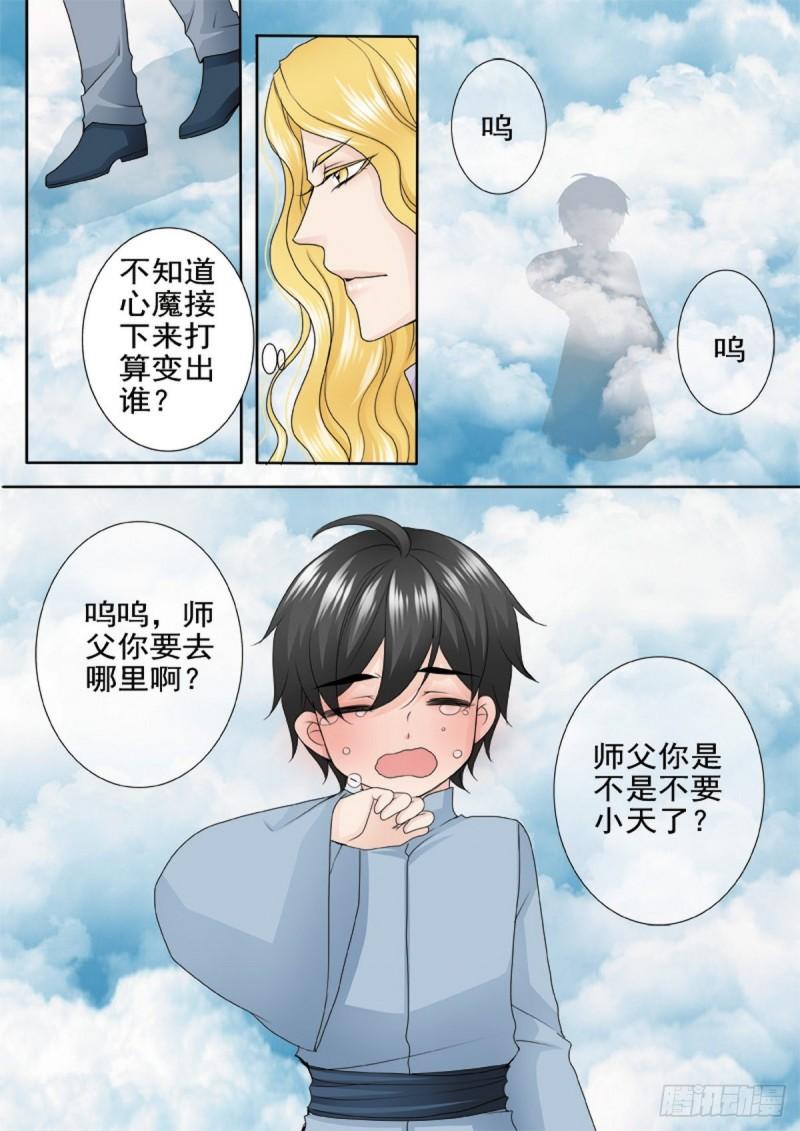 第两百一十九话-第204话