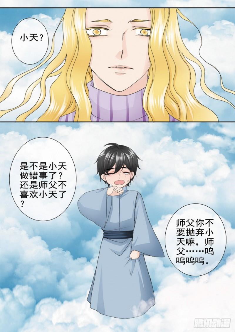 第两百一十九话-第204话