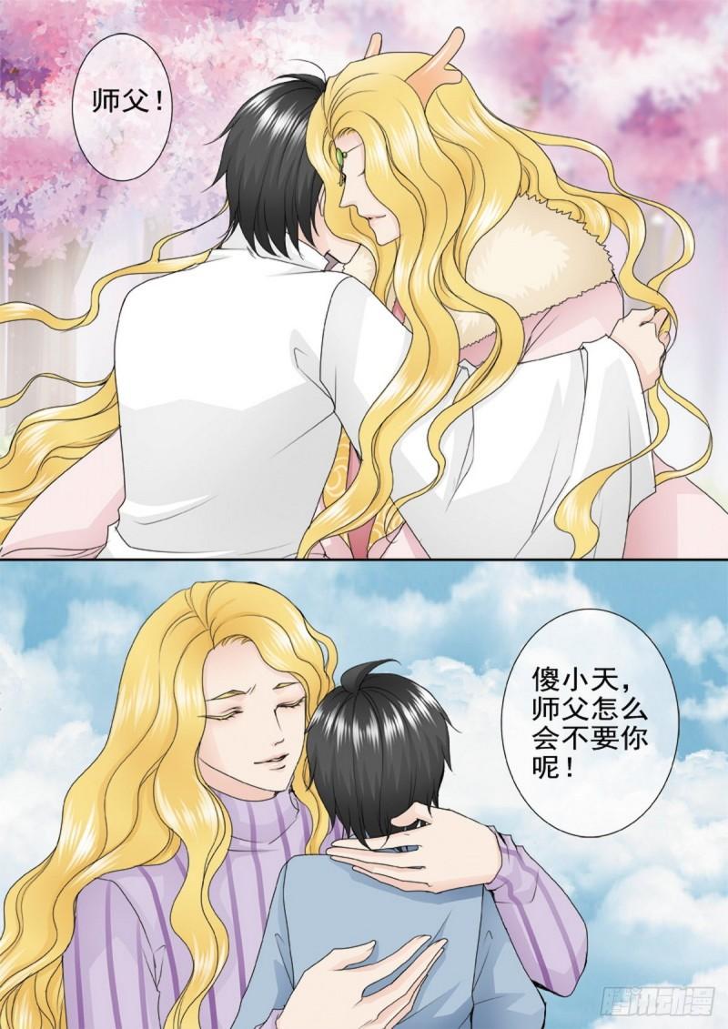 第两百一十九话-第204话