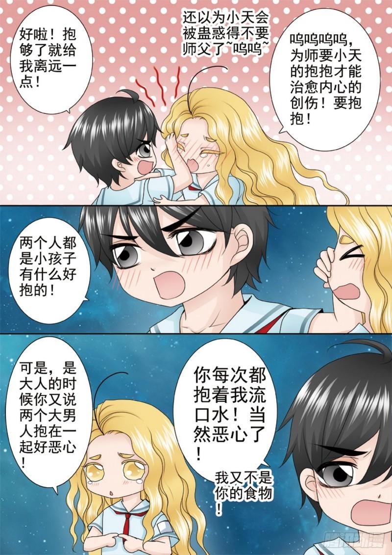 第两百二十一话-第206话