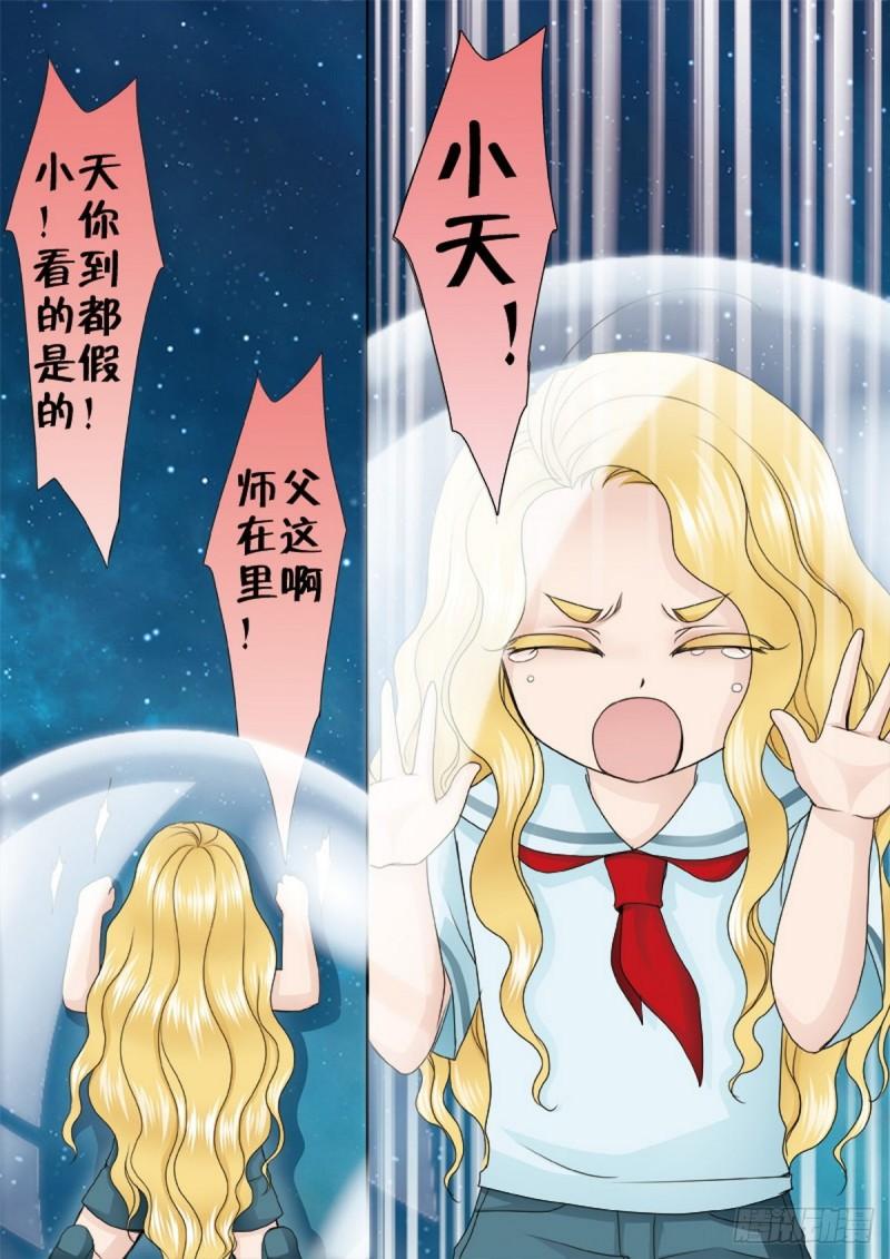 第两百二十五话-第210话