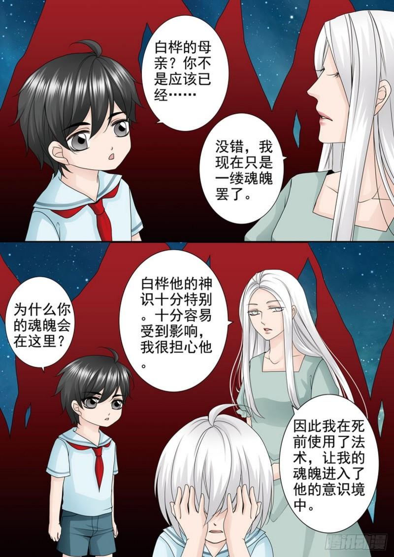 第两百二十九话-第214话