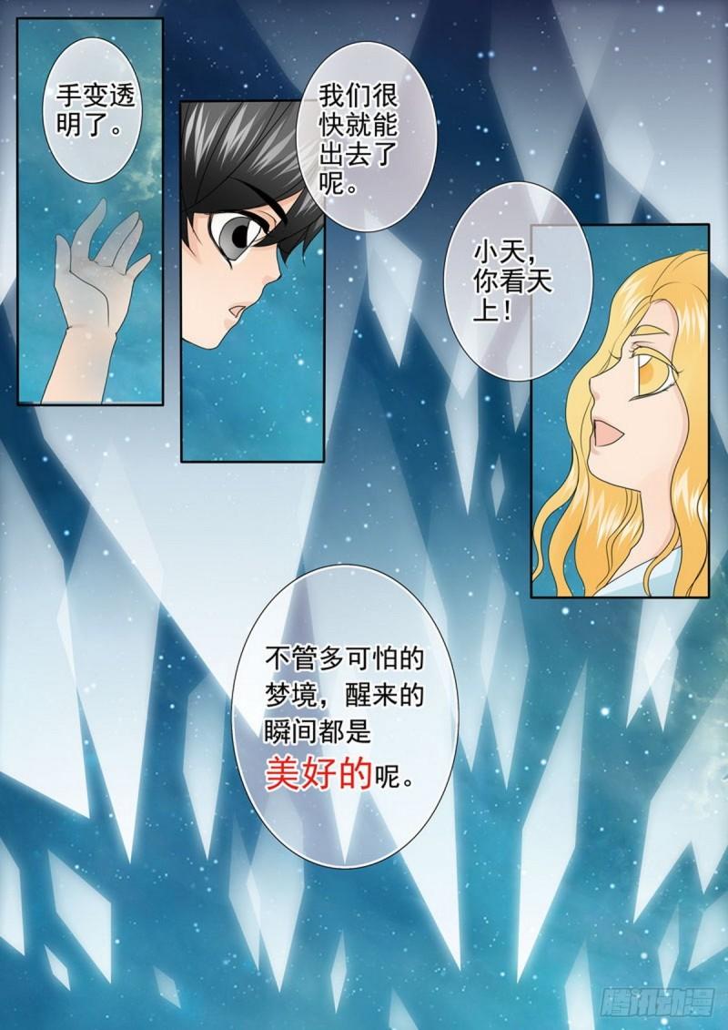 第两百二十九话-第214话