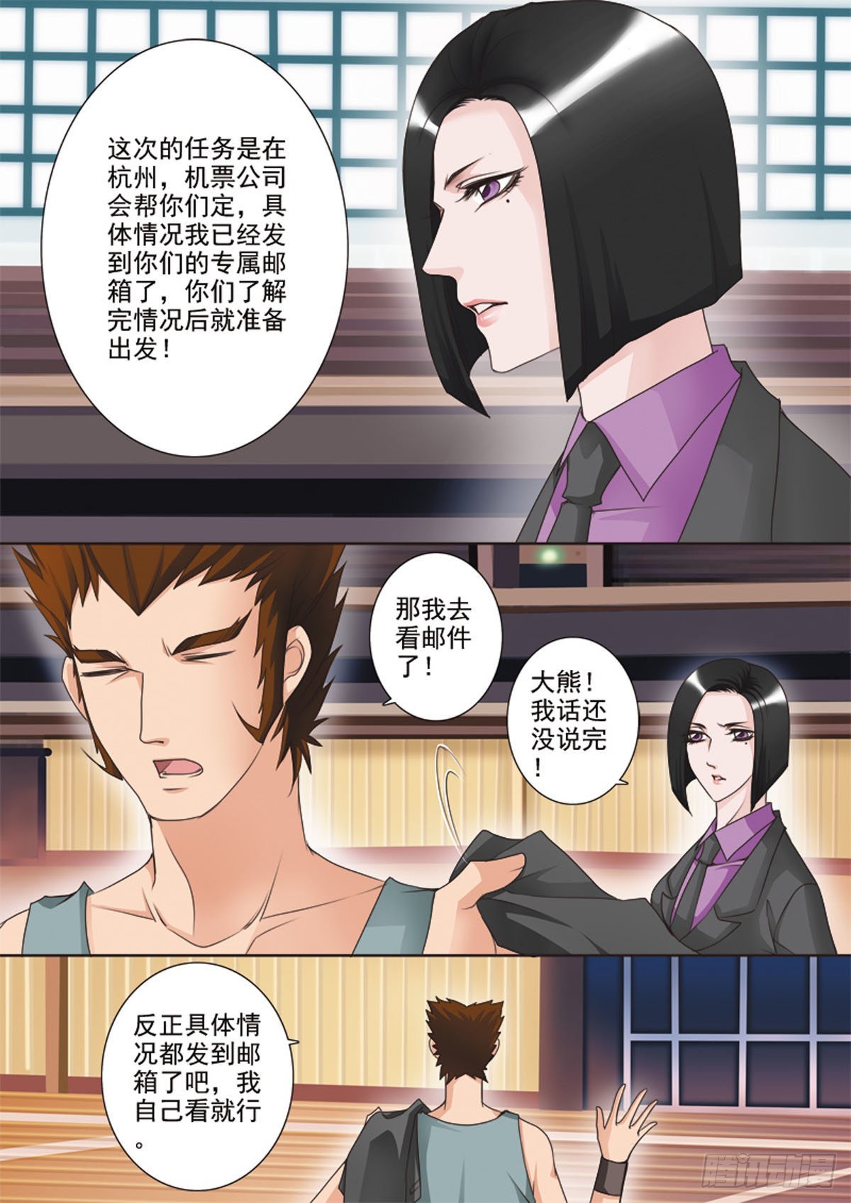 第二十三话-第24话