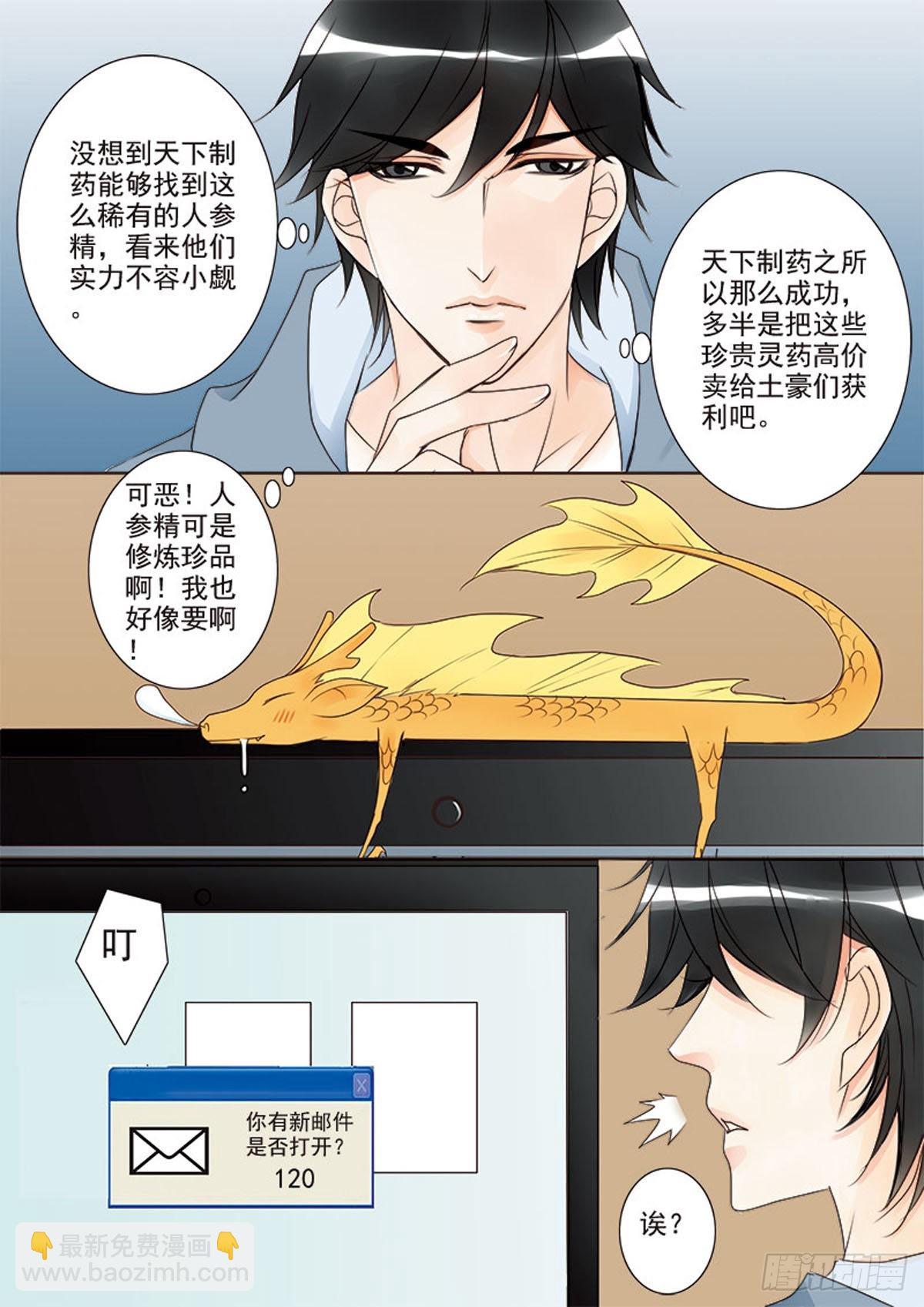 第二十三话-第24话