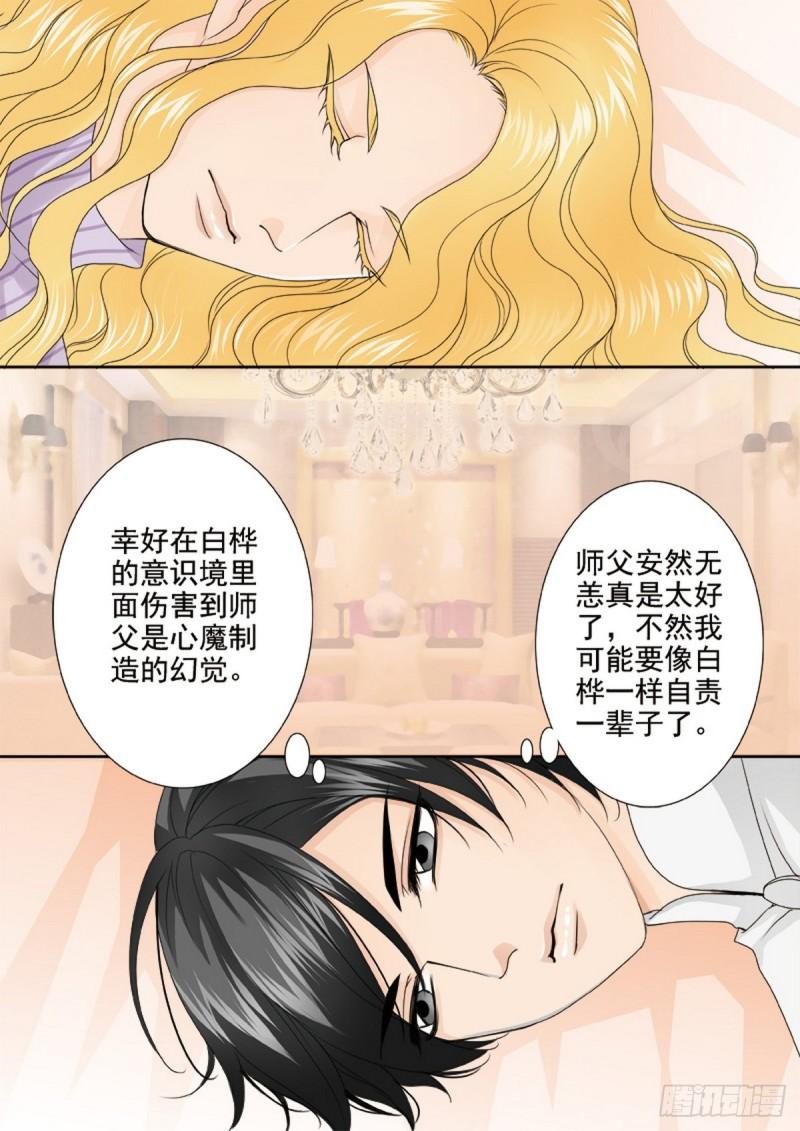 第两百三十一话-第216话
