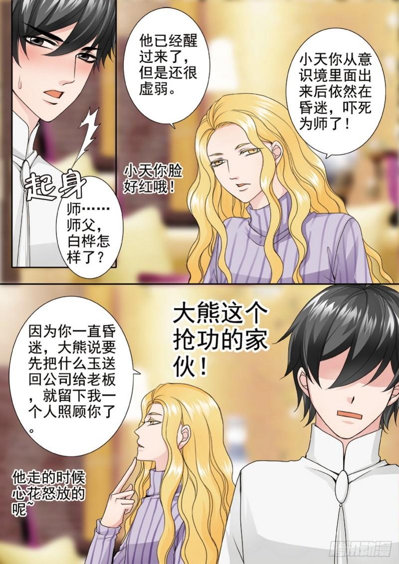第两百三十一话-第216话