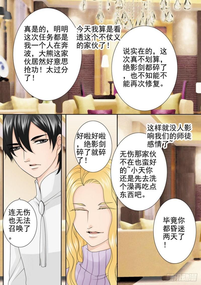 第两百三十一话-第216话