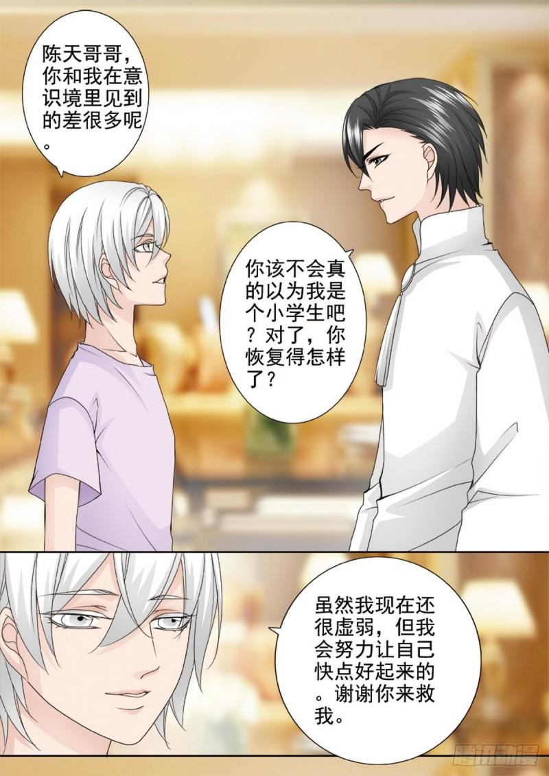 第两百三十三话-第218话