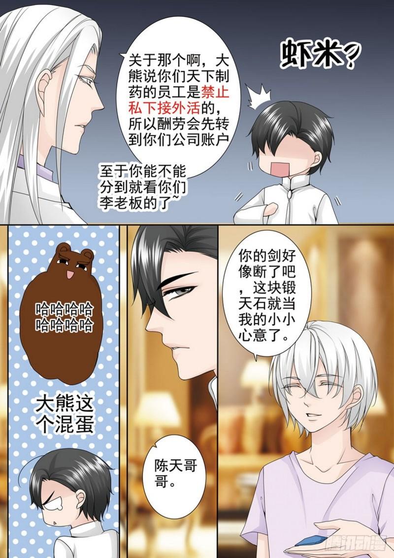 第两百三十三话-第218话