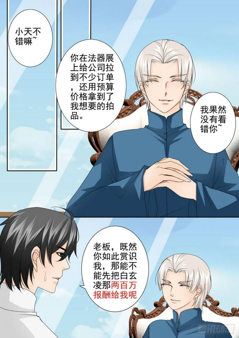 第两百三十三话-第218话