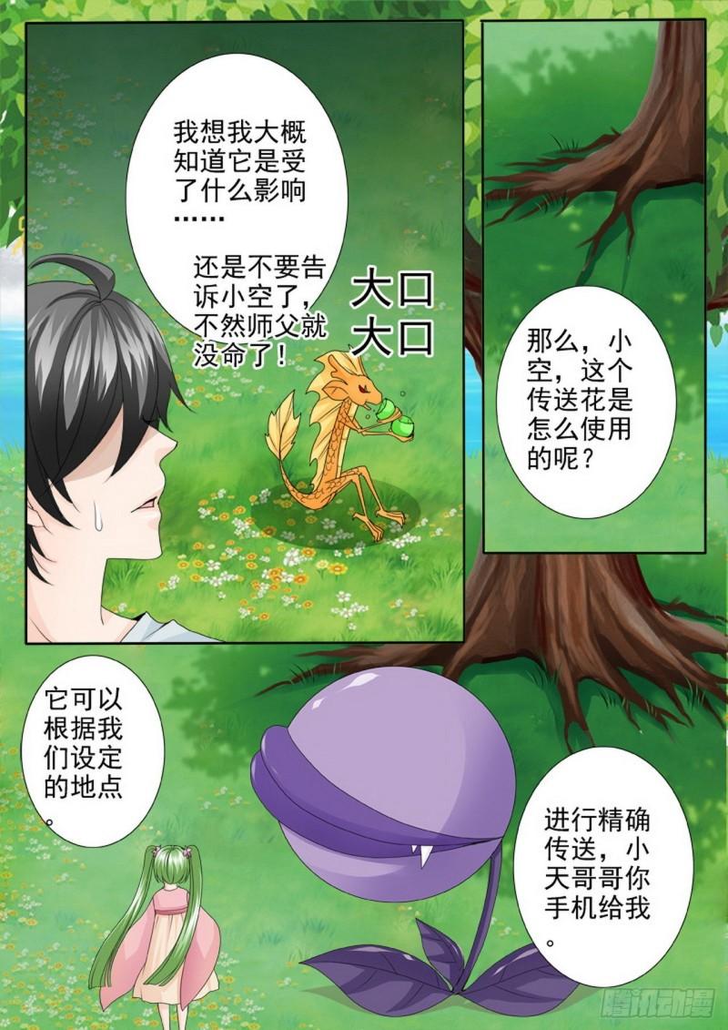 第两百四十一话-第226话