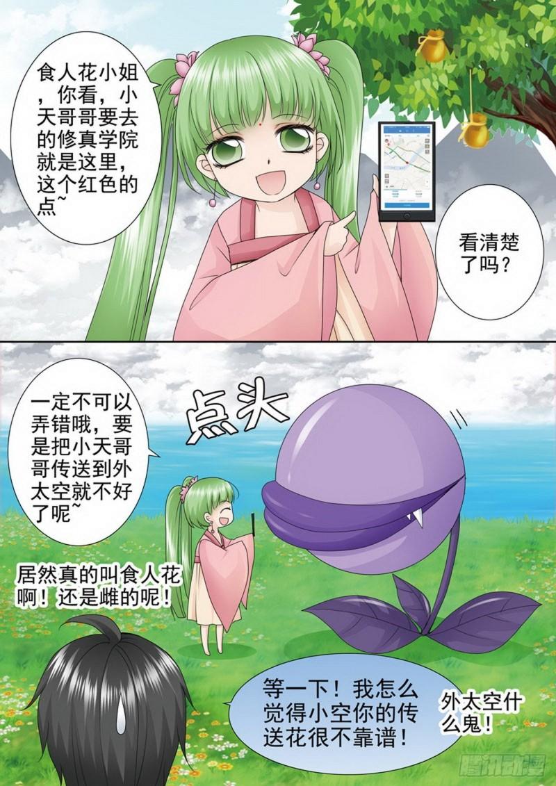 第两百四十一话-第226话