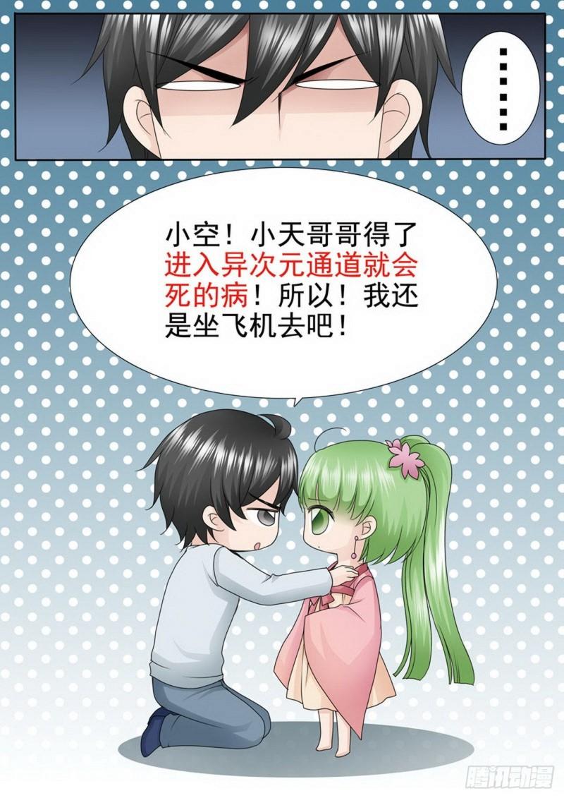 第两百四十一话-第226话