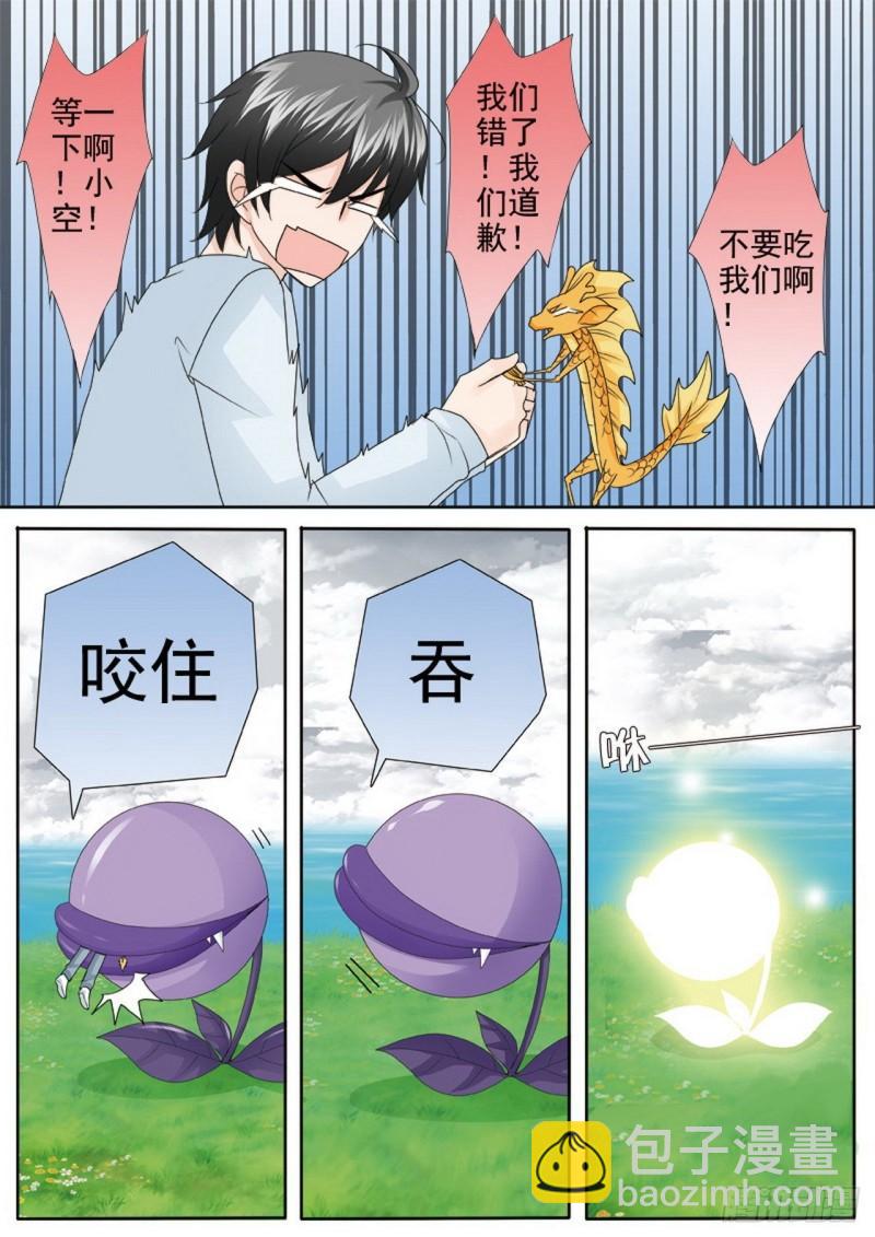 第两百四十一话-第226话